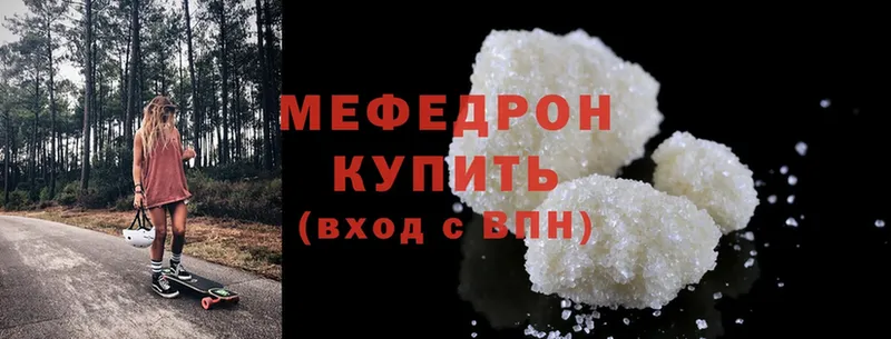 МЕФ mephedrone  Муром 